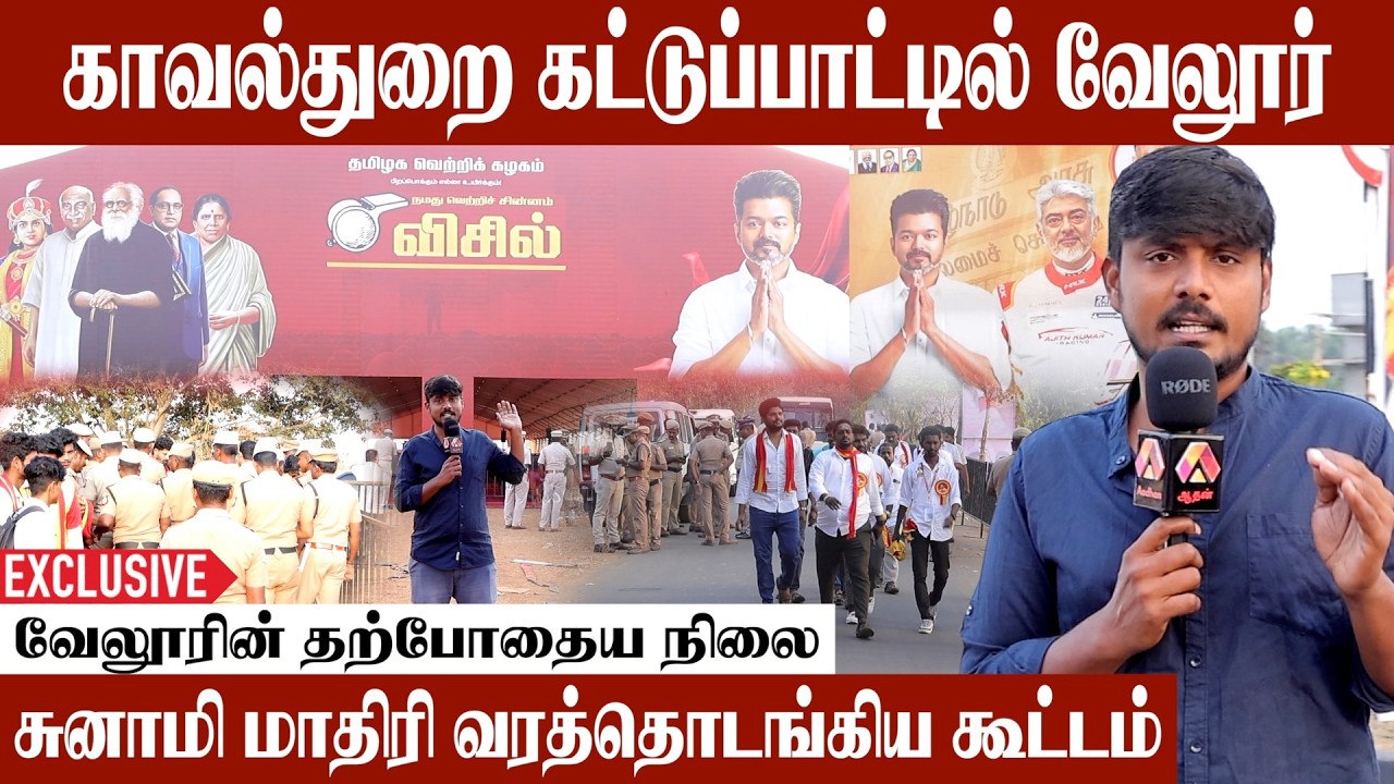 வேலூரில் திருவிழா ஆரம்பம் ஆனது | Vellore Live Visit | Aadhan Cinema #VelloreMaanaaduLiveUpdates