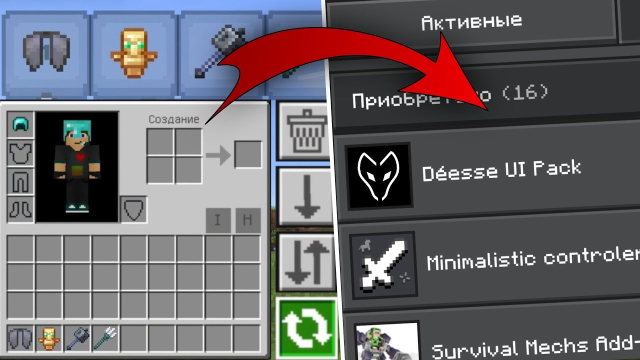 ЭТО МОДЫ И РЕСУРСПАКИ НА ТЕЛЕФОН! Майнкрафт Бедрок 1.21 / Скачать