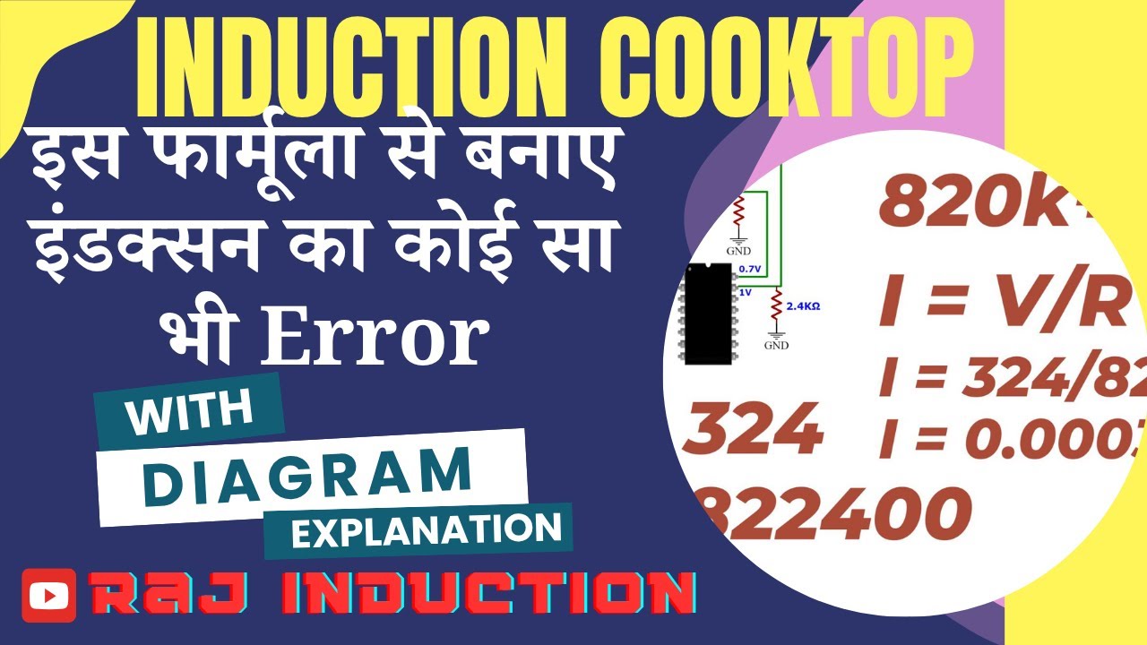 INDUCTION COOKTOP इस फार्मूला से बनाए इंडक्सन का कोई सा भी Error || Raj Induction ||