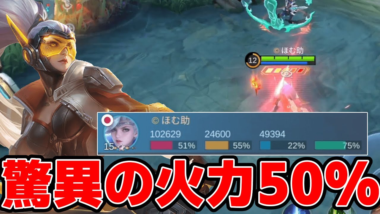 【火力50%】元世界マイヤがソロランクで大暴れ【モバレ/モバイルレジェンド/Mobile Legends】