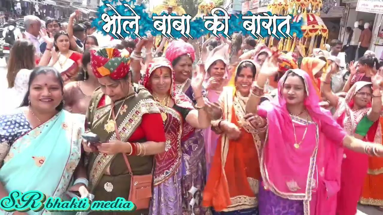 #भोले बाबा के बारात#श्री पुरुषोत्तम शरण जी महाराज 
