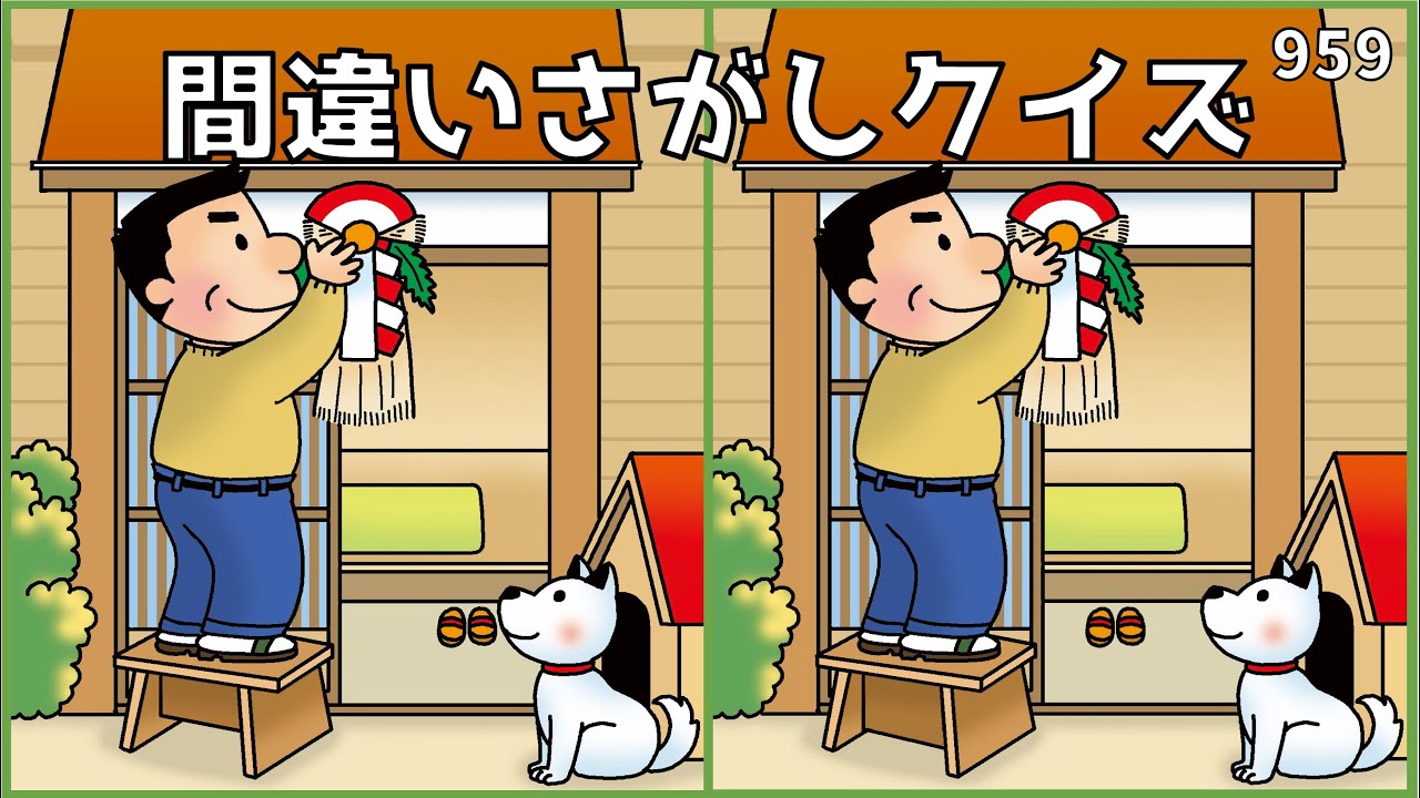 【間違い探しクイズ】年末(冬)のおすすめイラスト集！大人の脳トレ【無料レク】#959