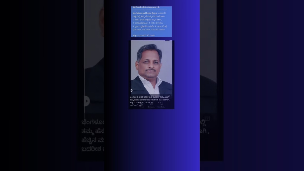 Karnataka Legislative Council, Graduate Constituency MLC Election June 2024.