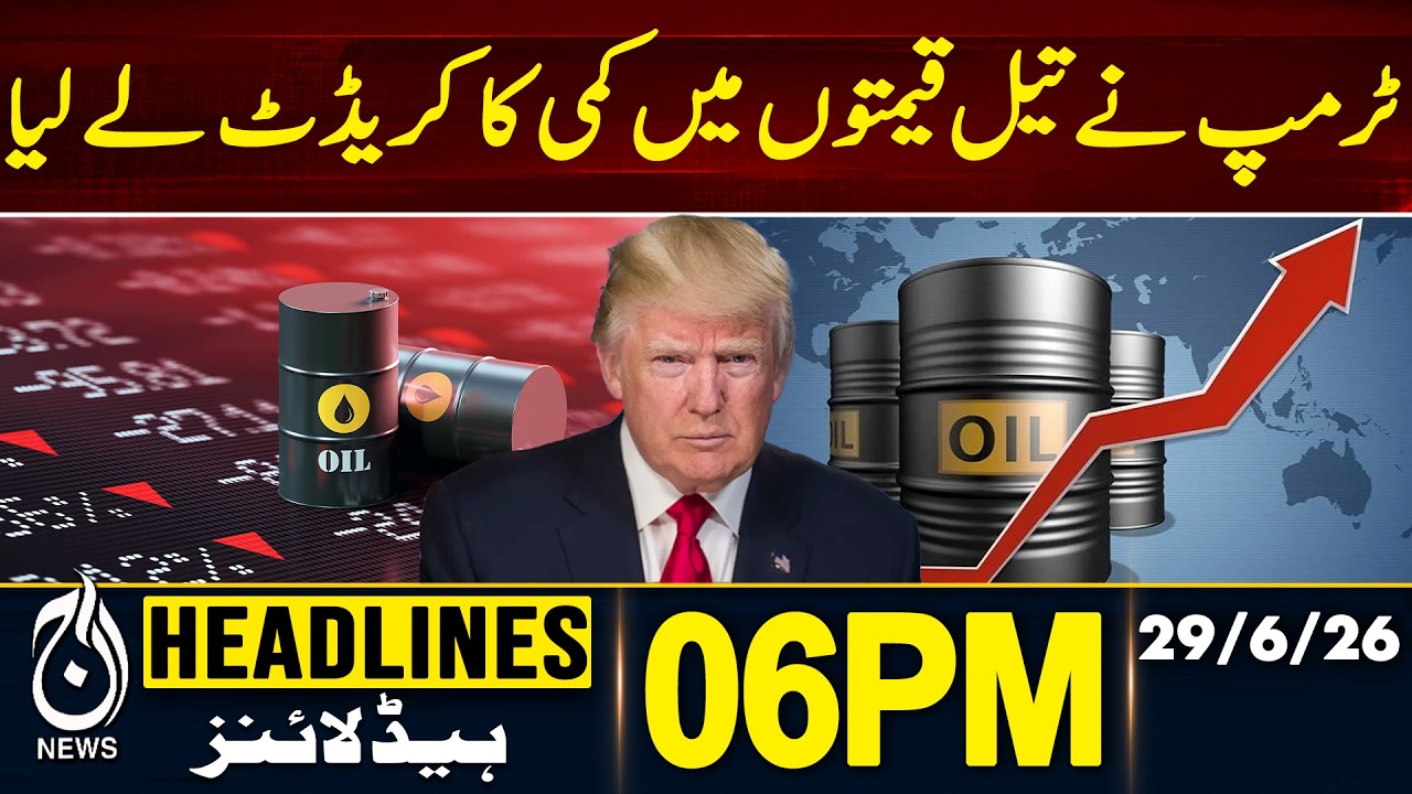 Trump Oil Prices Drop Claim | Iran Interim Deal Impact - 06PM Headlines | 29 June | Pakistna News