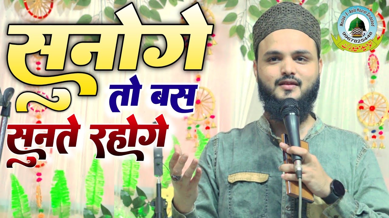 Aa Gaya Saif Raza Kanpuri New 2024 Superhit Kalam Kamalpur Gonda Uttar Pradesh