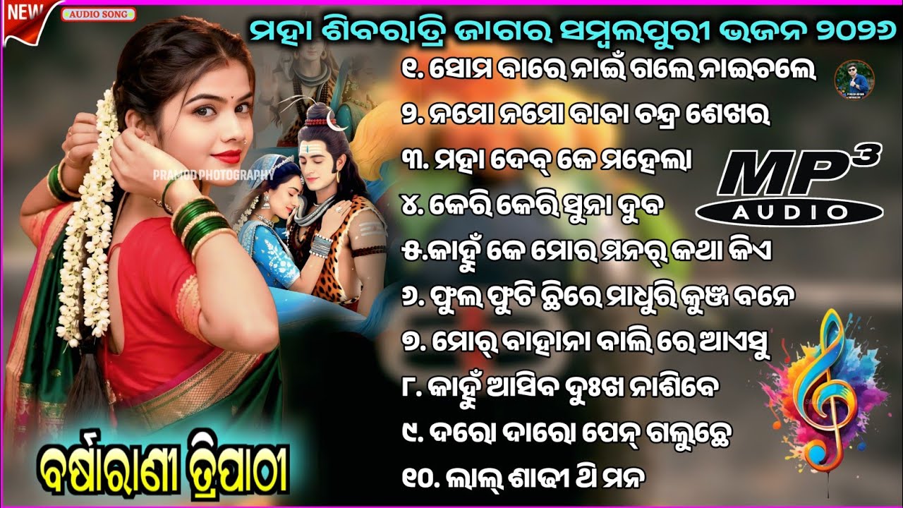Barsha rani tripathi/ Barsha rani tripathi bhajan /Barsha rani tripathi sundarakanda /@PMEDIAODISHA 