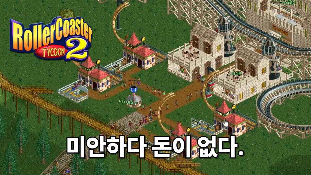 [롤코타] 흉악한 고인물이 성을 개척하는 법 (1/2)