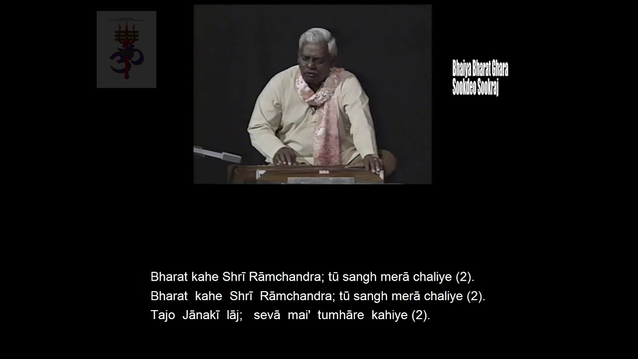 Bhaiya Bharat Ghar By Sookdeo Sookraj