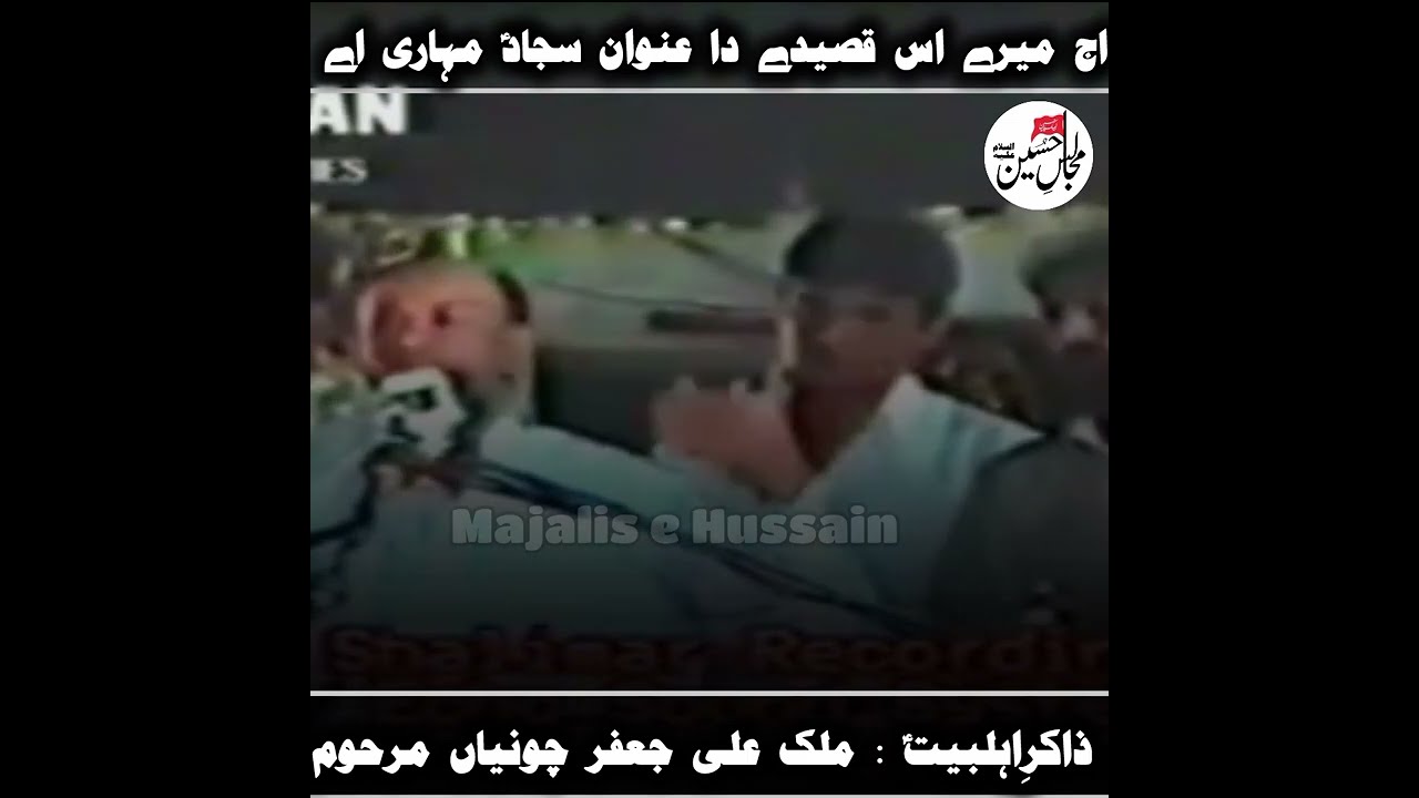 Zakir Malik Ali Jafar AlviMusaib imam Sajjad as Yadgar Majlis #majalisehussain #azadari #majalis 