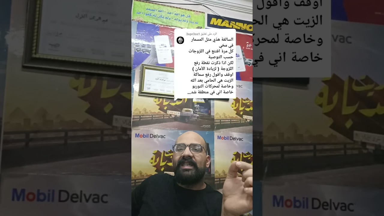 الجزء الثاني !! ليه رفعت General Motors لزوجة الزيت من 0W-20 إلى 0W-40 في بعض محركاتها؟
