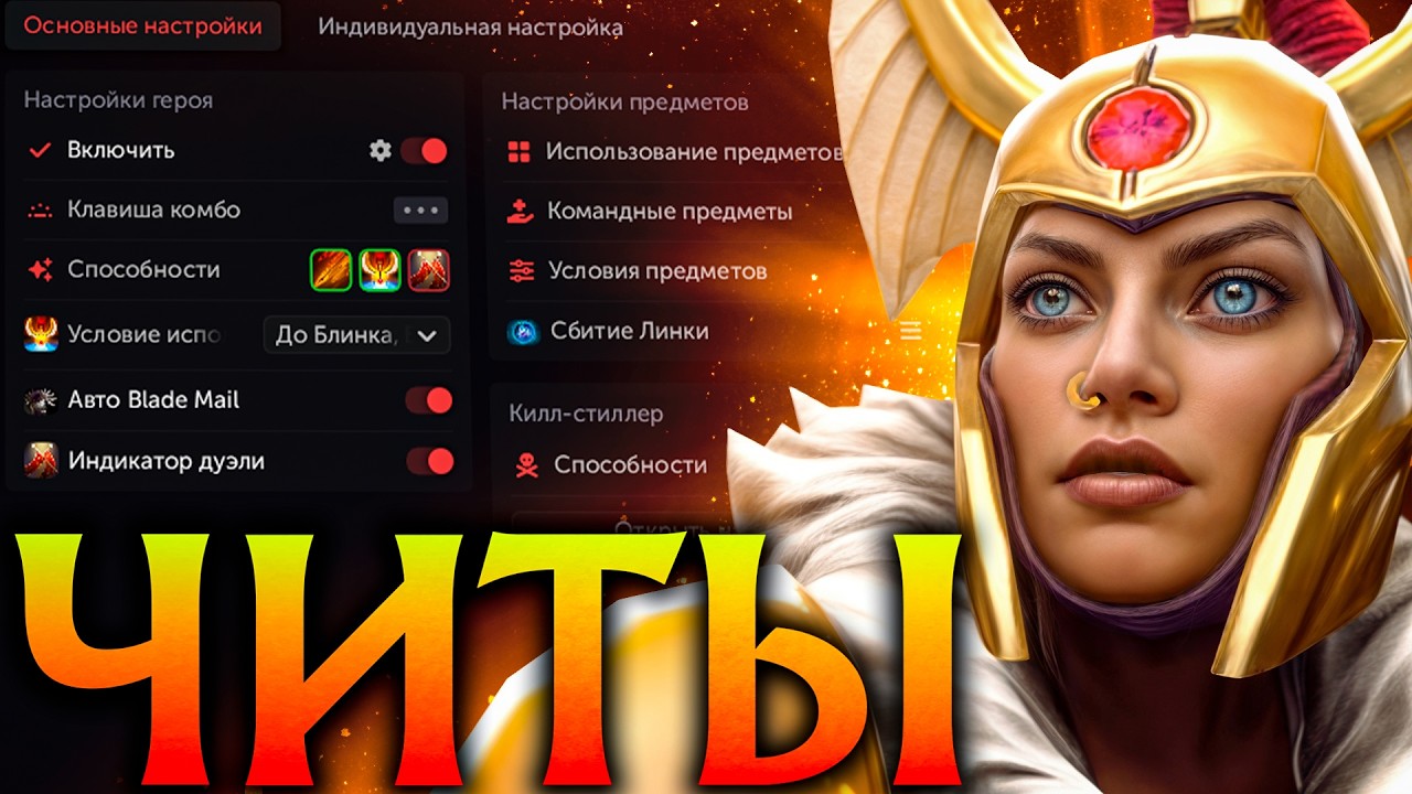 Легионка с Читами выиграла Каждый Дуэль и Уничтожила Всех! Амбрелла Дота 2