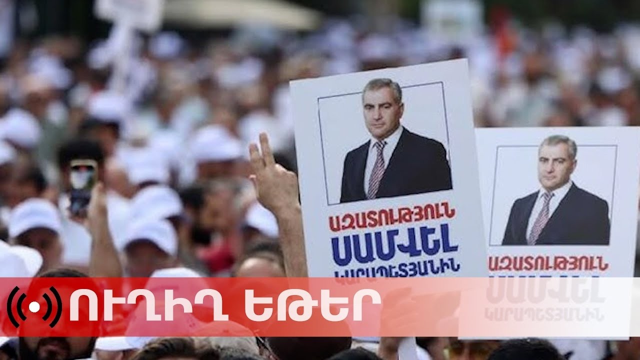 Սամվել Կարապետյանի բազմաթիվ աջակիցներ դատարանի բակում են․ վիճակը լարված է