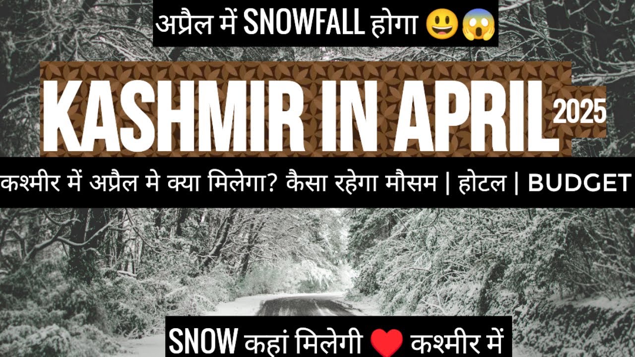 Kashmir in April 2025 | weather | Snowfall | Snow in Kashmir | Hotel | Gulmarg sonmarg kashmir