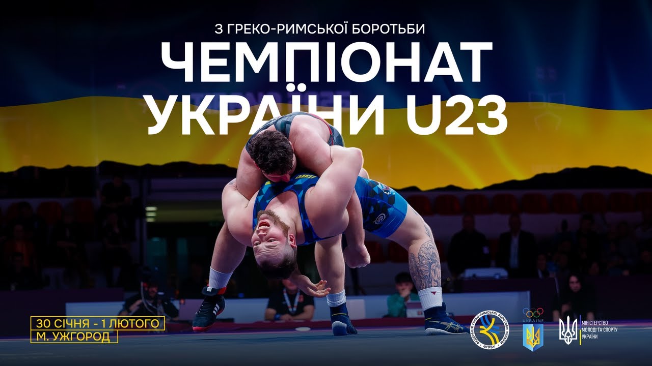 Чемпіонат України (U-23)  з боротьби греко-римської. 31.01-01.02.2026 м. Ужгород.  Д-2. МАТ-А