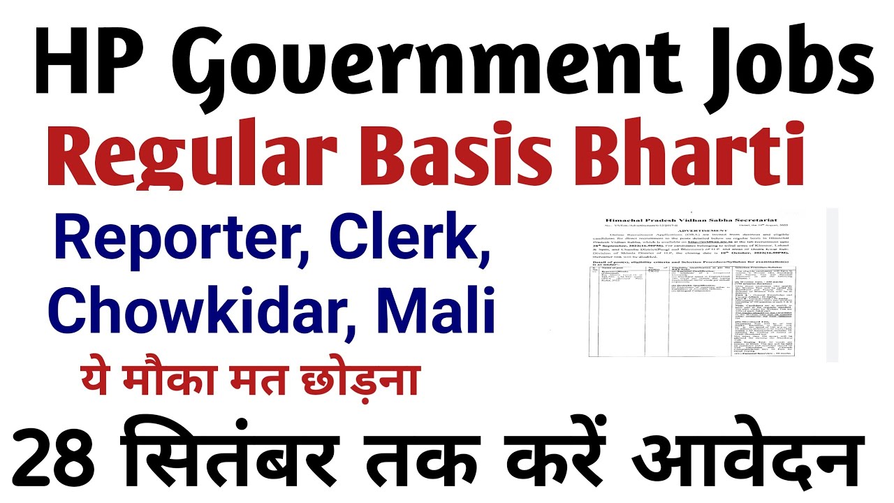 HP Government Jobs 2022 || Hp Govt Regular Basis Bharti || 25 August 2022