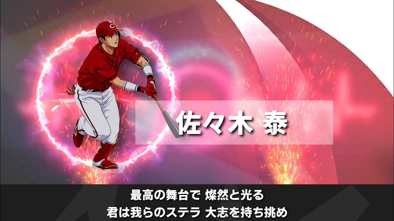 2026 広島カープ 新応援歌メドレー【宮舞モカ】