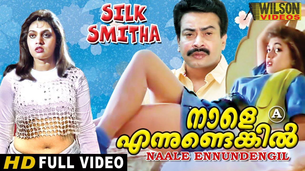 NAALE ENNUNDENKIL   FULL MOVIE   MALAYALAM
