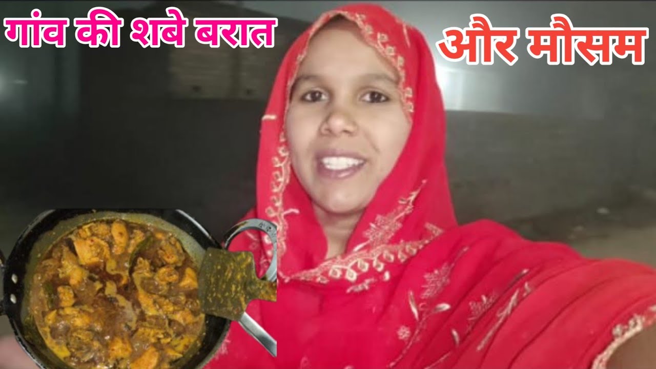शबे बरात 2026 तैयारी इबादत की गांव में रोनक🌛✨💫|Village Shabe Barat Vlog