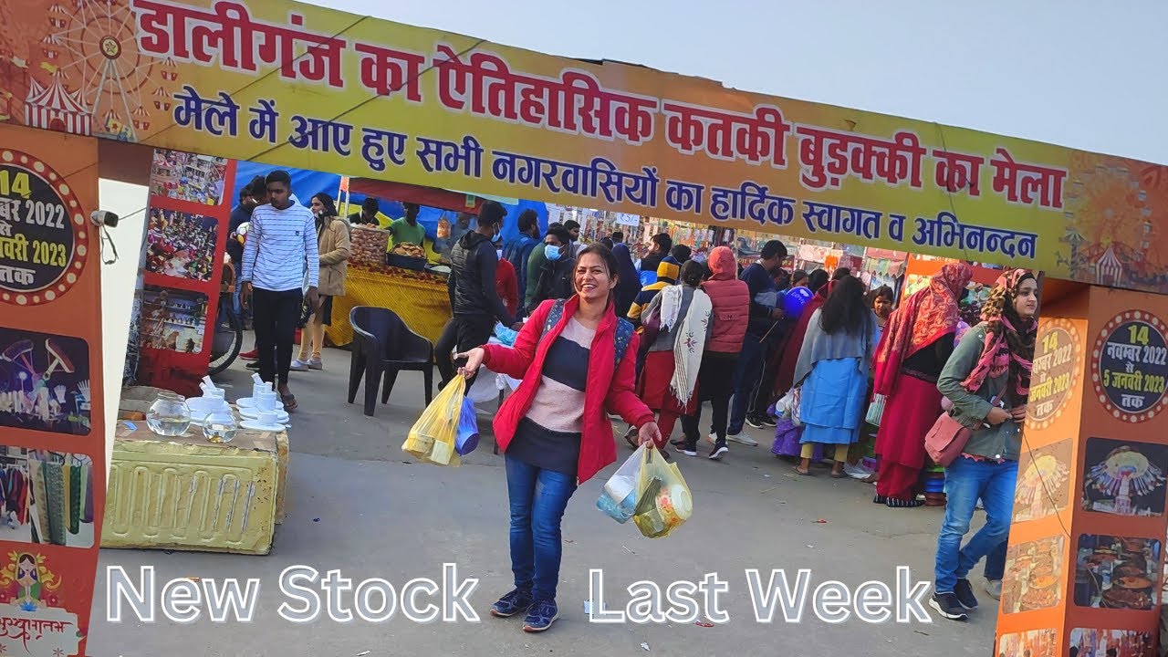 Last week of Kartik Mela 2022 | कार्तिक मेला 2022 | Budakki Ka Mela | डालीगंज एतिहासिक मेला लखनऊ