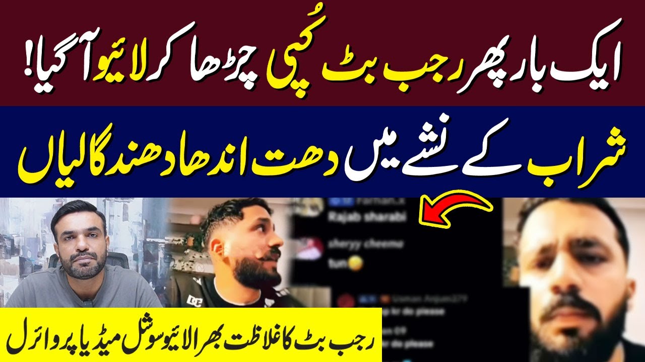 Rajab Butt’s Chaotic Live Stream Goes Viral | Mian Imran Arshad