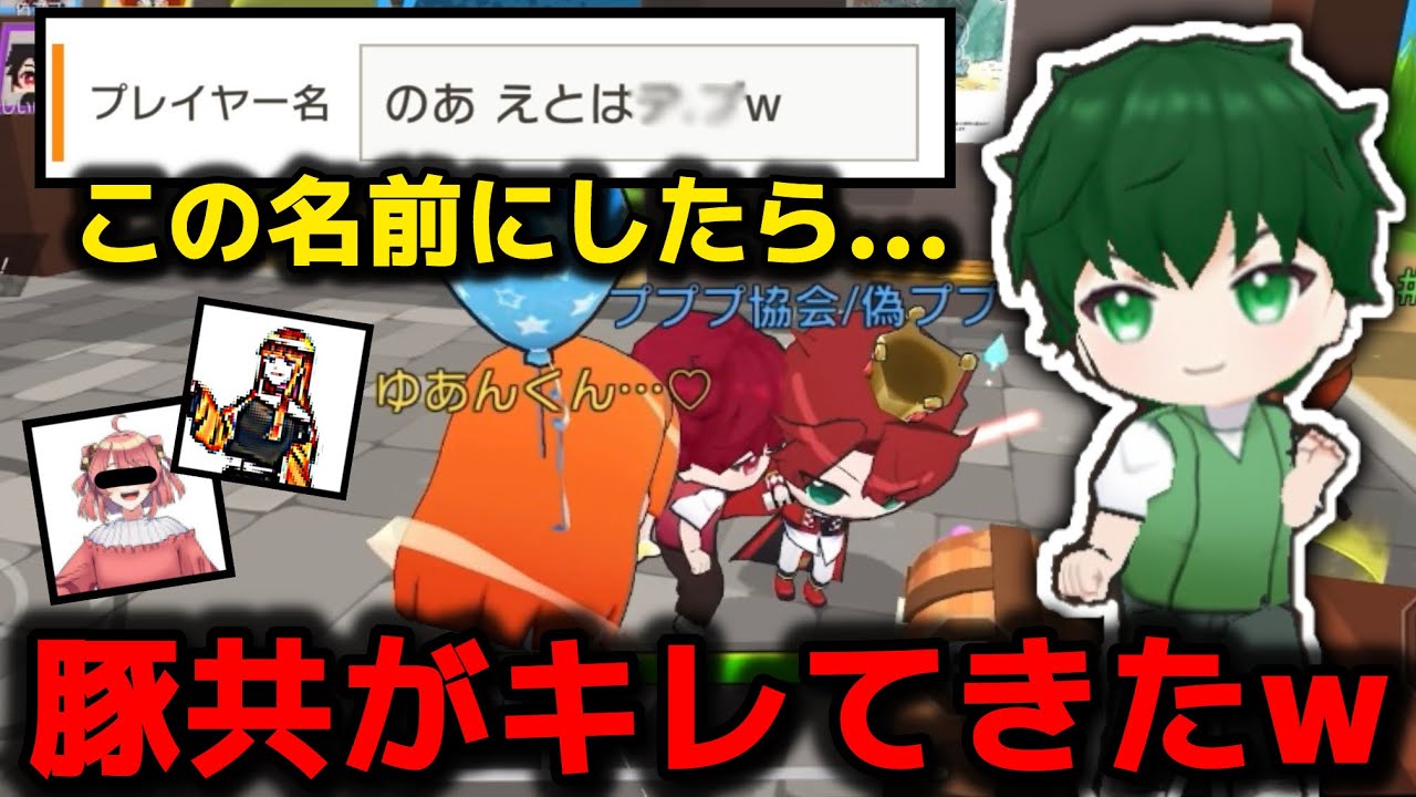 【脱獄ごっこPRO】この名前にしたらくっさい豚共がたくさん来ましたw