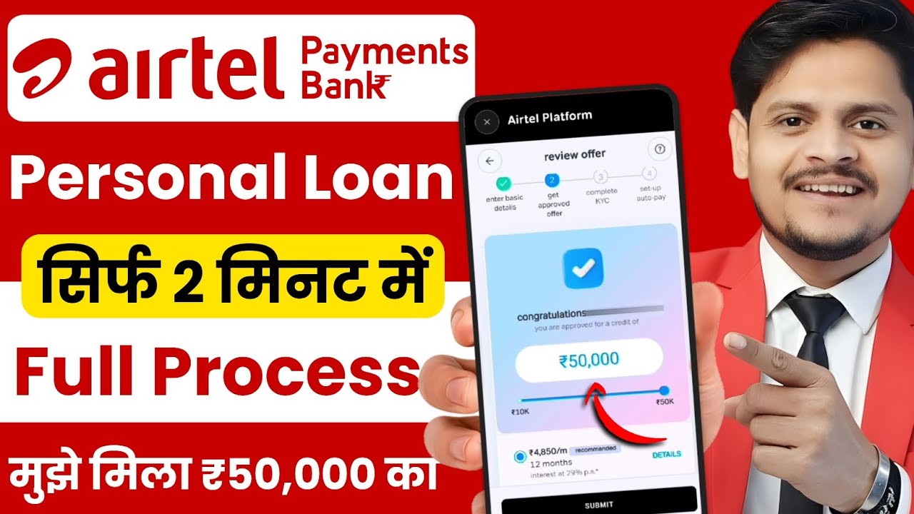 Airtel Payment Bank Se Loan Kaise Le 2026 | Airtel Payment Bank Se Personal Loan Kaise Le