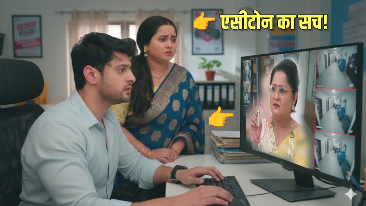 Man Ati Sundar | 17 February 2026 | Nail Polish Remover Exposed! Was Niharika Acting?