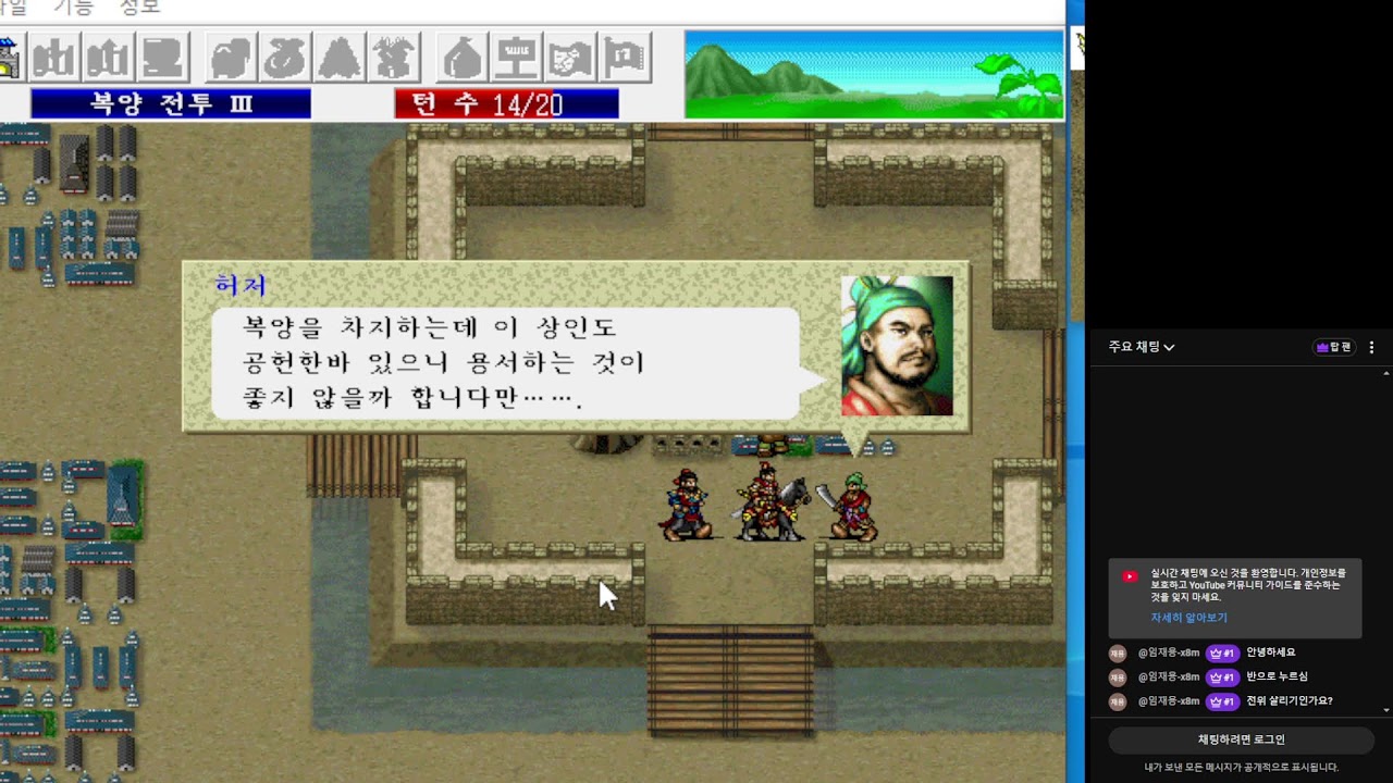 삼국지 조조전 리마스터 3부