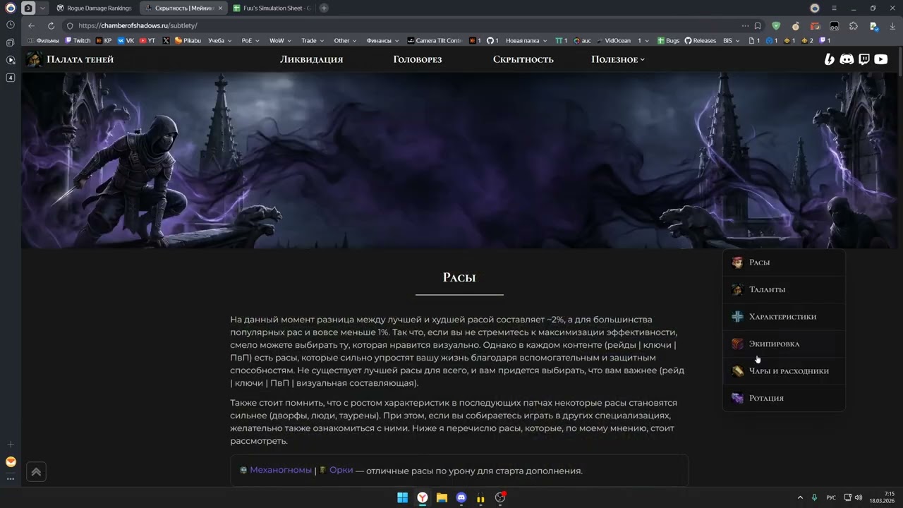 Rogue Starter Pack Midnight [12.0.1]