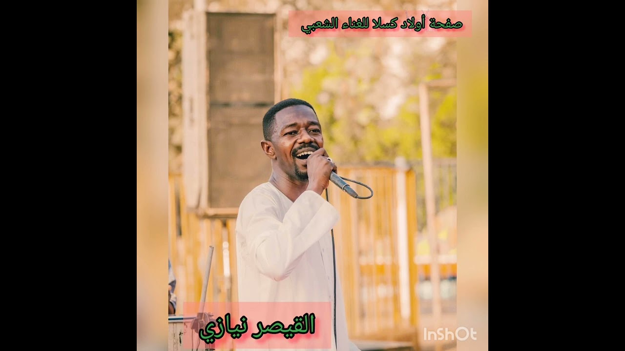 نيازي _ نسيم الروض
