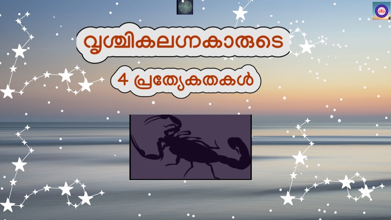 jathakam  horoscope malayalam Vrischika rashi Personality traits vedic astrology ജ്യോതിഷം