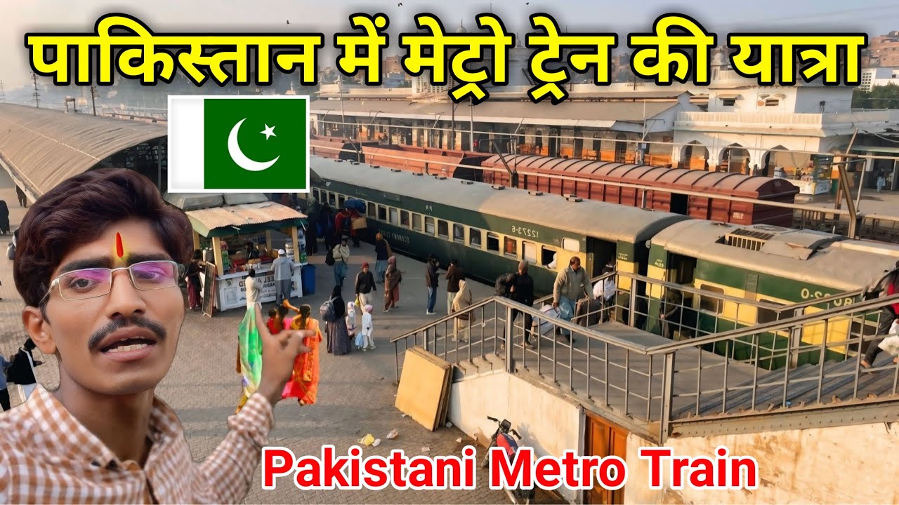 Metro Train Journey in Pakistan 🇵🇰 || Pakistani Metro train journey || Bullet Train in Pakistan 