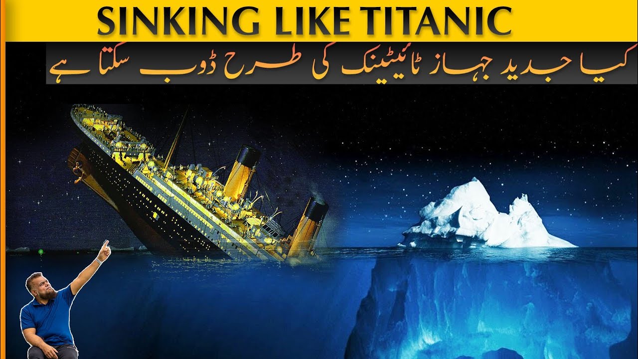 Can a Modern SHIP SINK like TITANIC