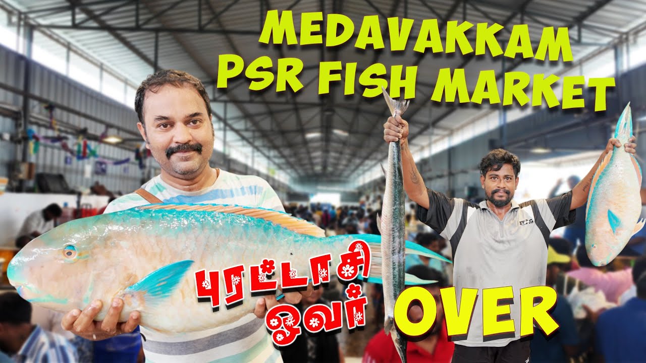 Medavakkam Fish Market | இங்கு சிறந்த மீன்கள் விற்கப்படும் I idiyappam vlogs With Rakesh