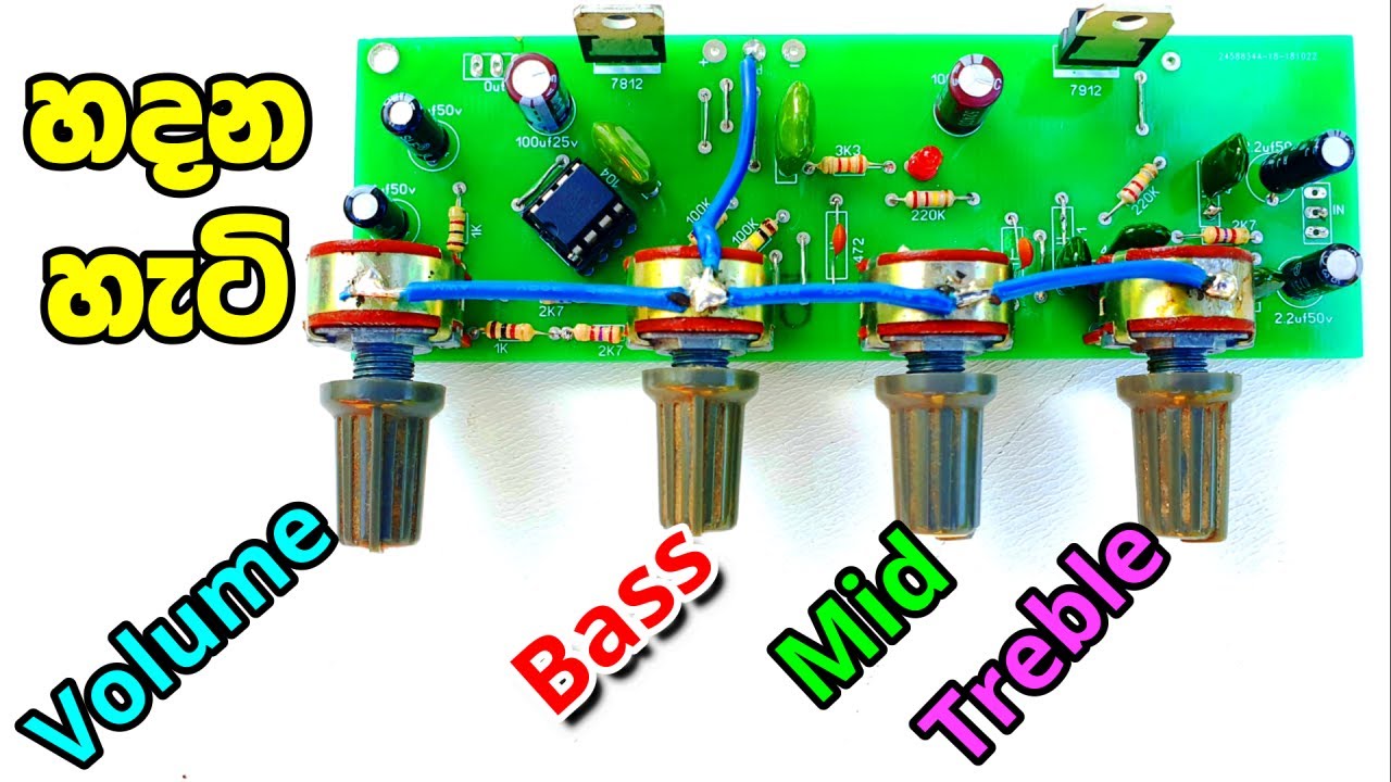 How to Make a 4558 Tone Control Circuit ඕනිම ඇම්ප් එකකට සෙට් වෙන කොන්ට්‍රෝල් සර්කිට් එක