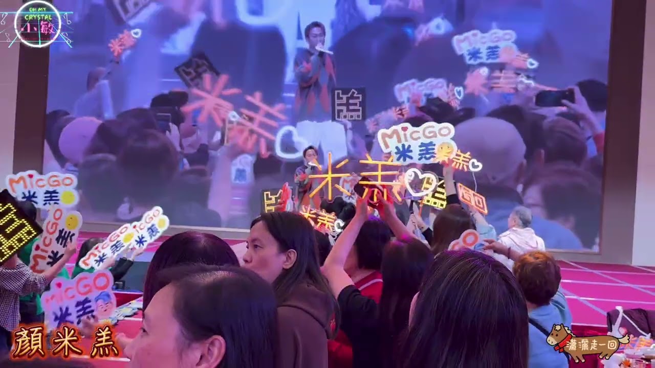 #顏米羔 《#瀟灑走一回 》@廣州金馬啟運迎新春金曲夜 19/2/2026 影片提供鳴謝：米粉Daisy