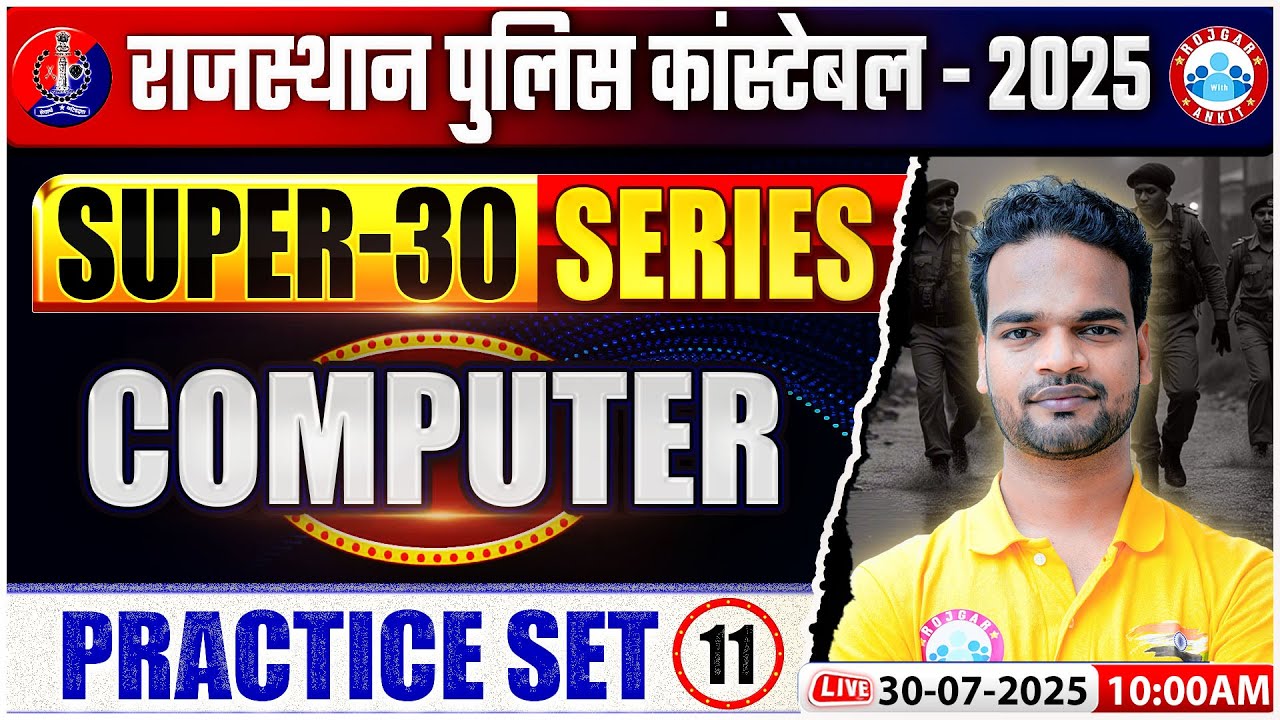 Rajasthan Police Computer Class 2025 | Computer Super 30 Series | Practice Set 11 By Shivam Sir