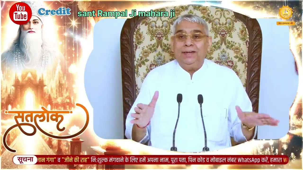 Sant Rampal Ji Maharaj satsang||#rampaljimaharaj 