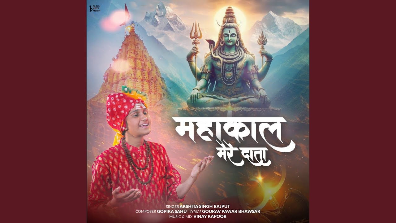 Mahakal Mere Daata