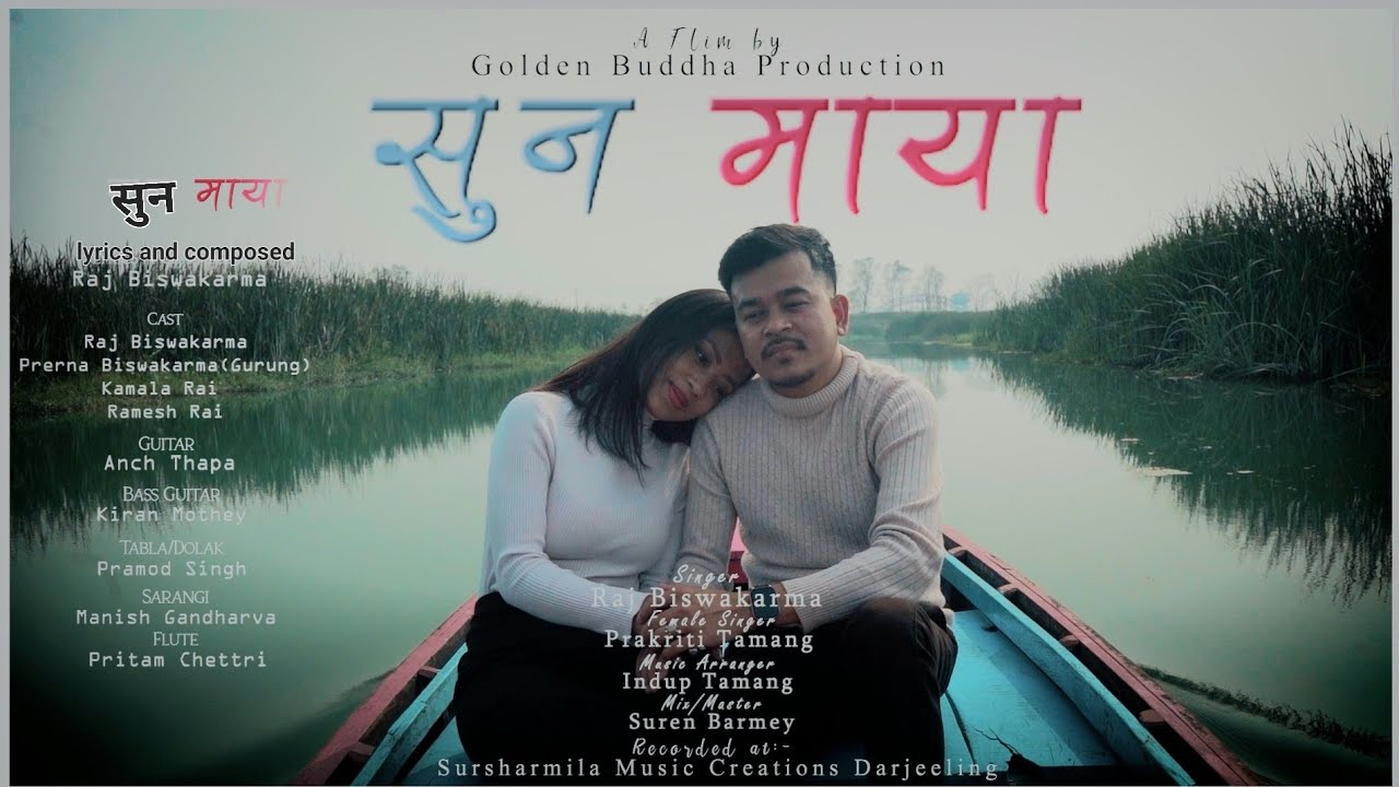 Suna Maya - Raj Biswakarma & Prakriti Tamang(feat Prerna gurung and Indup Tamang)New NepaliSong 2025