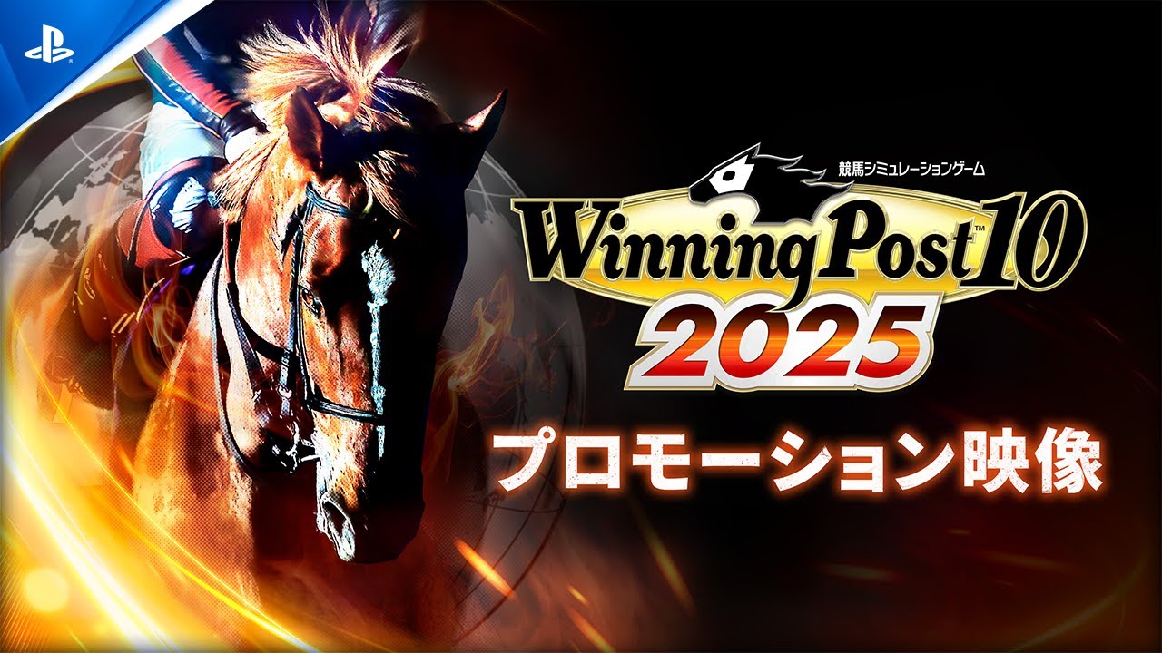 『Winning Post 10 2025』PV
