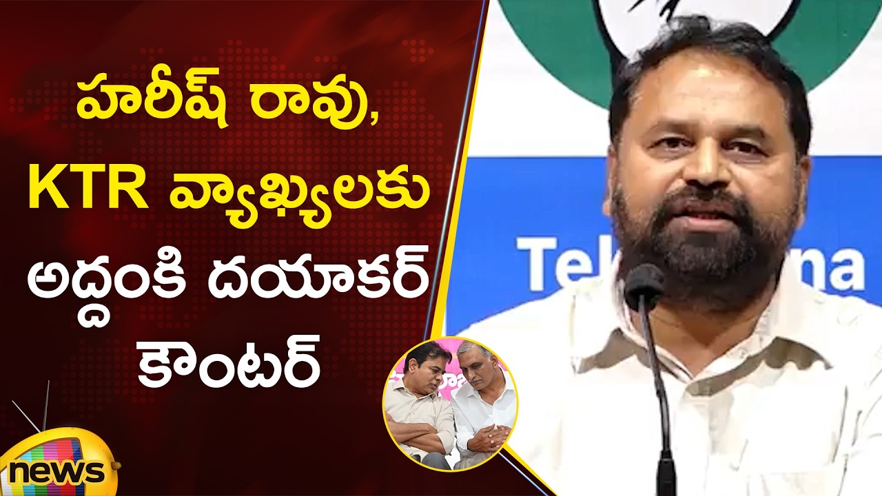 Addanki Dayakar Strong Counter on MLA Harish Rao | CM Revanth Reddy | KTR | Congress vs BRS