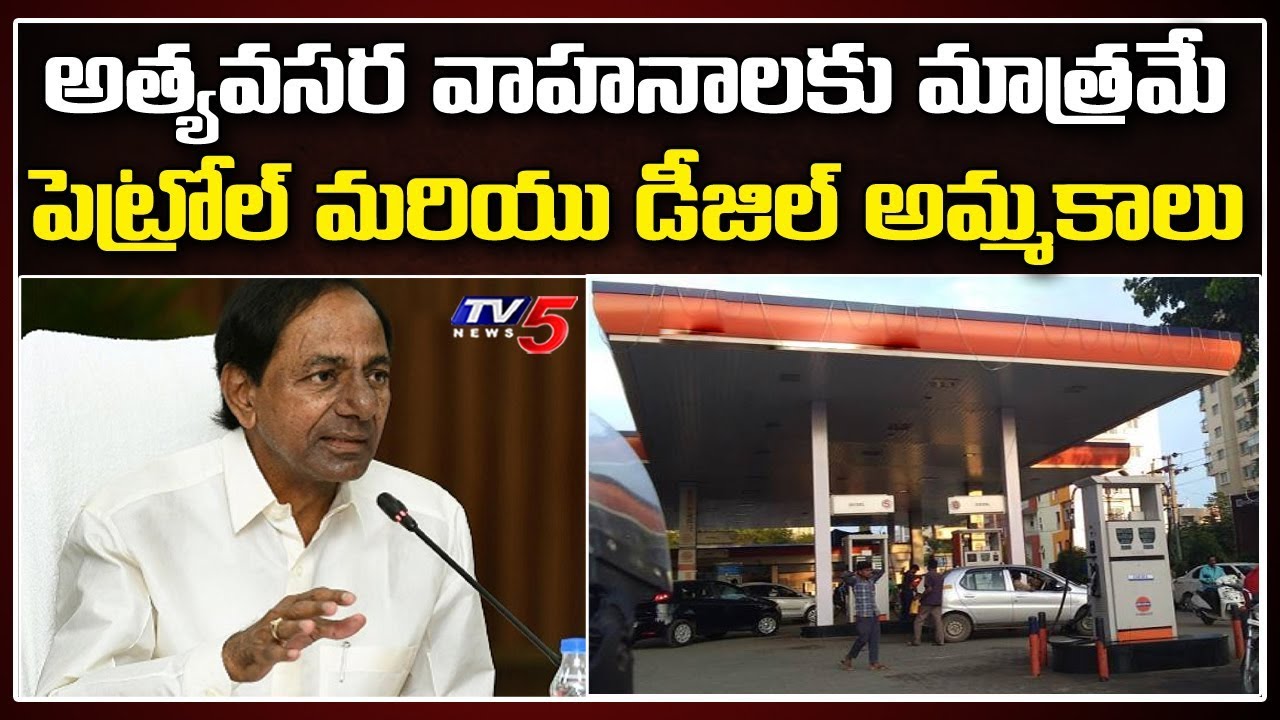 Telangana Govt Important Decisions for Tomorrow Janta Curfew | METRO Bandh | CM KCR |  TV5 News