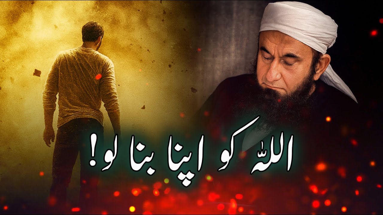 Allah Ko Apna Bana Lo – Dil Badal Dene Wala Bayan | Maulana Tariq Jameel - Islamico
