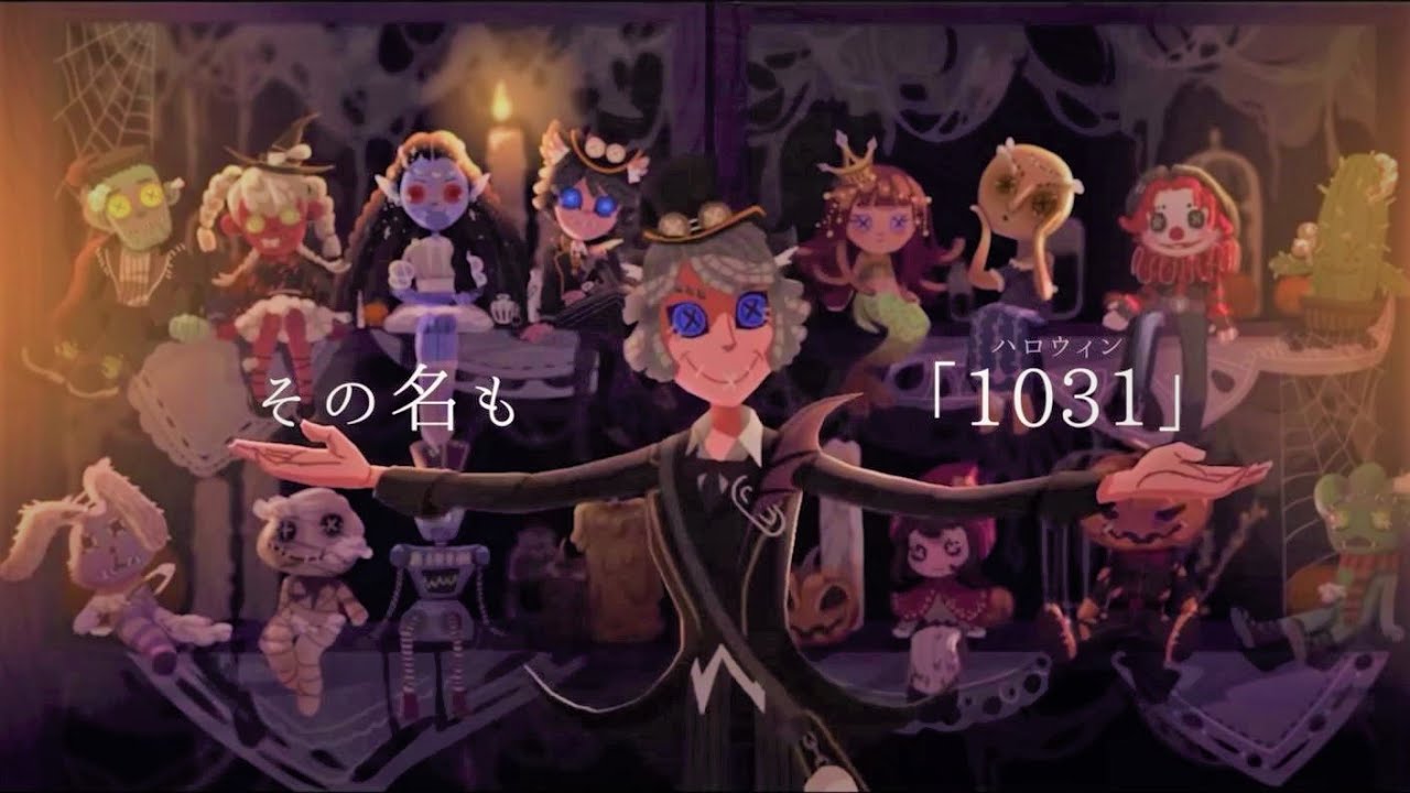 【第五人格MAD】ドリィムメルティックハロウィン【IdentityⅤ】