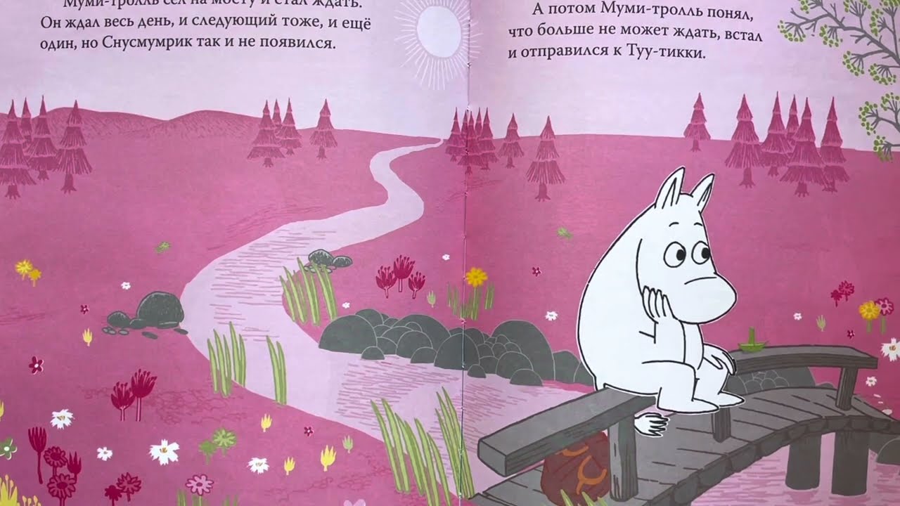 Аудиосказка🎧 Муми-тролль и важная вещь 📚Читаем вместе
