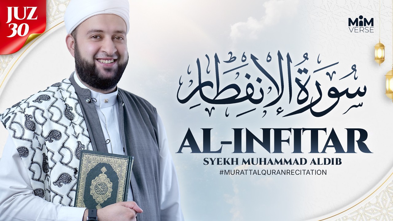 Syeikh Muhammad Aldib - Surat Al Infithar