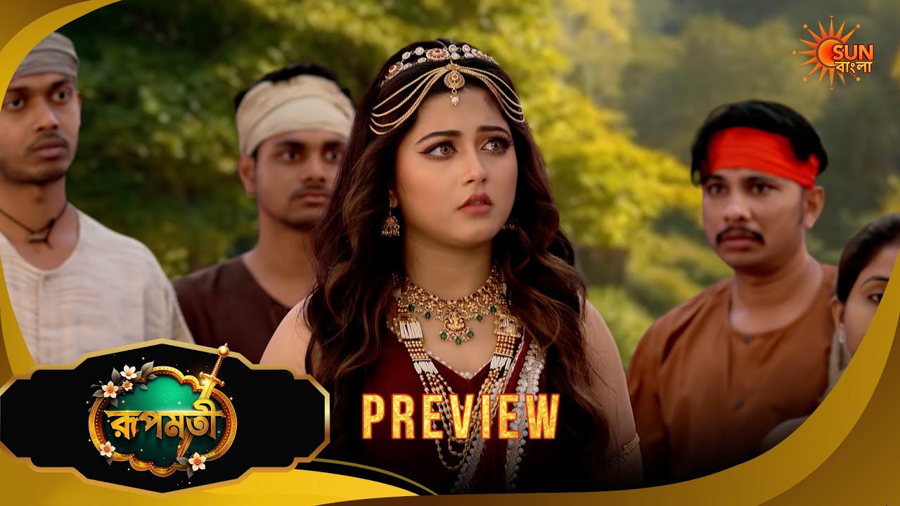 Roopamati | রূপমতি | Preview | 19 Mar 2026 | Bangla Serial | Sun Bangla