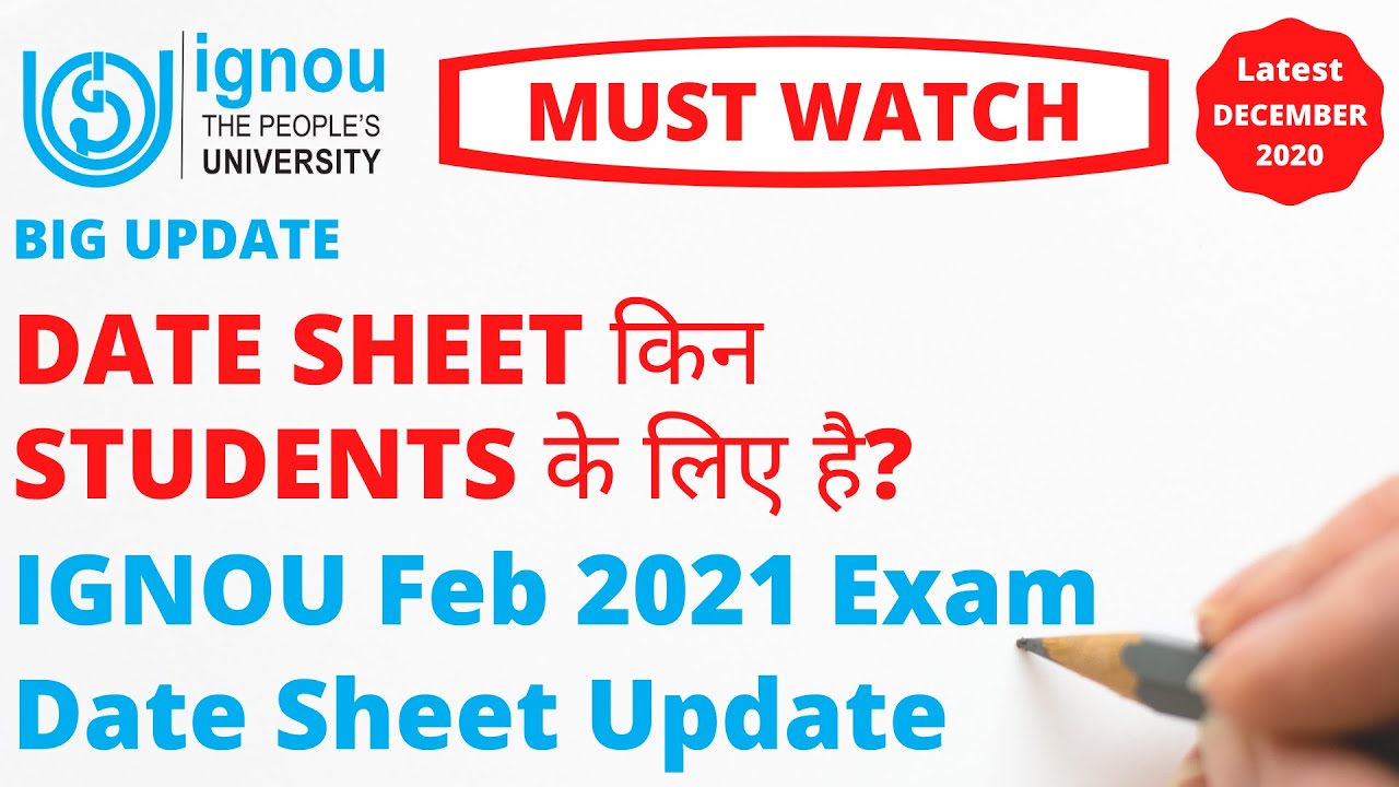 IGNOU Date Sheet किन Students के लिए है? | IGNOU Feb 2021 Exam Date Sheet Update