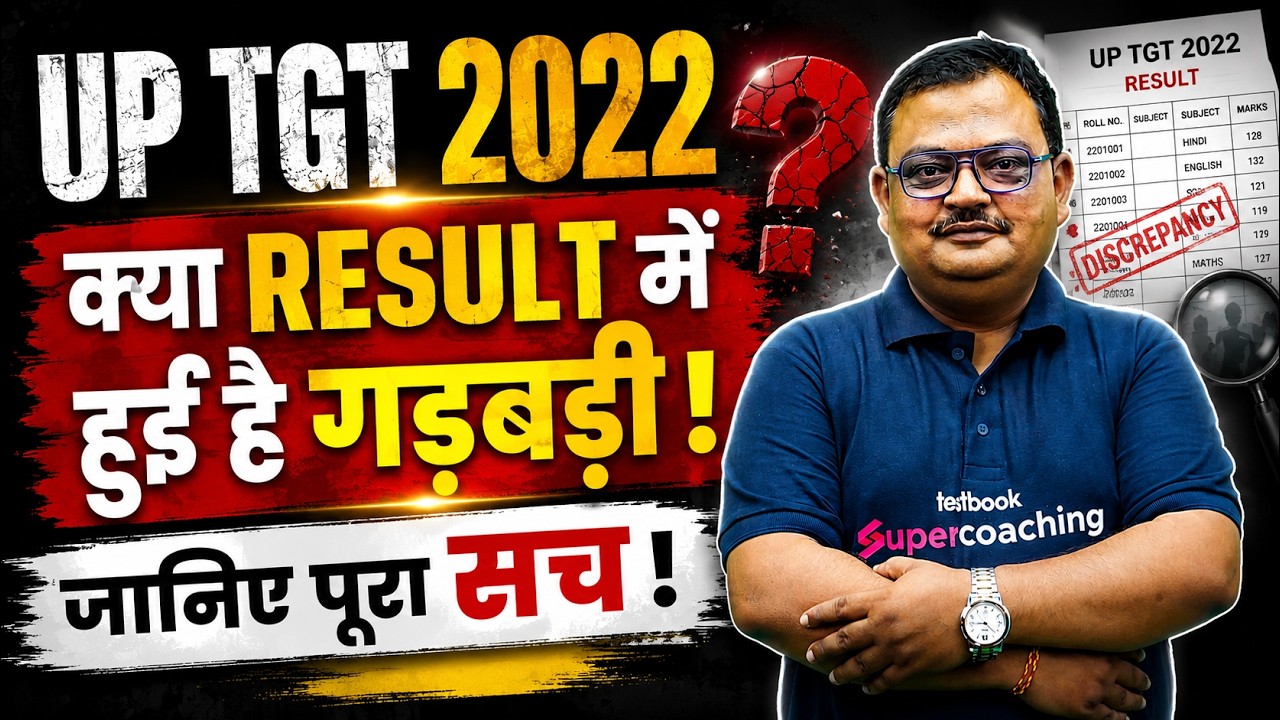UP TGT RESULT 2026 | UP TGT Result Analysis 2026 Latest News | UP TGT Cut Off 2022 | By Vijay Vikram